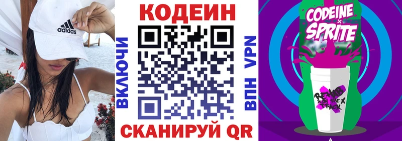 hydra ССЫЛКА  Вязники  Codein напиток Lean (лин)  продажа наркотиков 