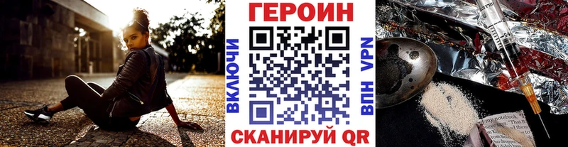 цена наркотик  Вязники  ссылка на мегу ссылка  ГЕРОИН VHQ 